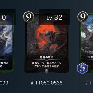 悪魔の軍団（ひよっこ様専用）