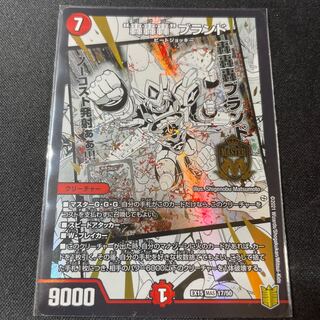 Roar, Roar, Roar" Brand