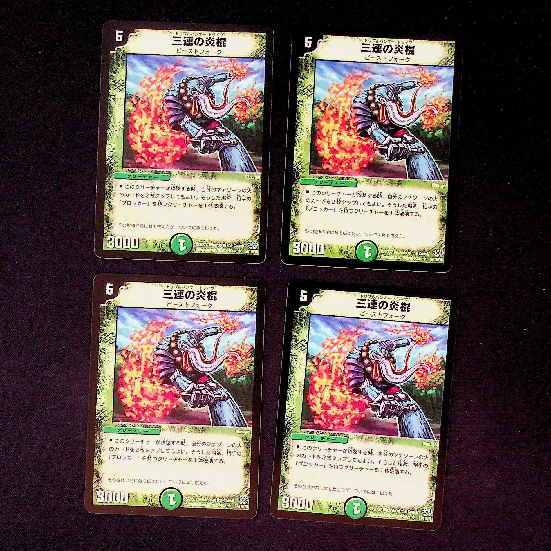 DM Triple Fire Cudgel, Uncommon, Set of 4 (2)