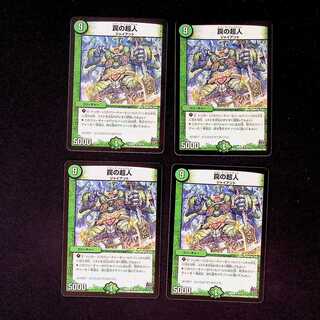 DM Trapped Psychic Person, rare, set of 4