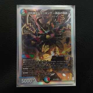 Katsuta Kirifuda & Katsu King -A Tale of Hot Blood