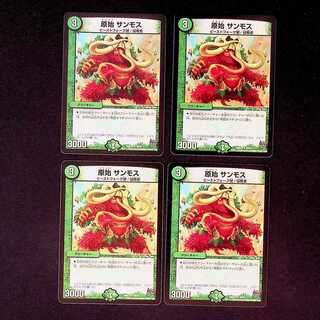 DM Primitive Sanmos Uncommon, set of 4 (1)