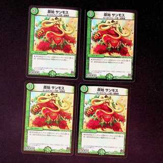 DM Primitive Sanmos Uncommon, set of 4 (2)