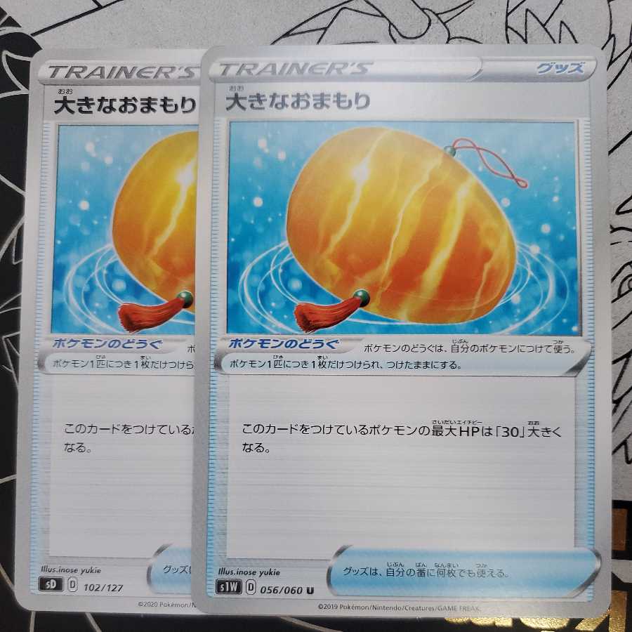 Big Charm 2-piece set