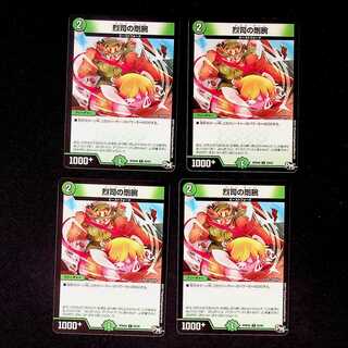 DM Rigid Arms of the Retsuji Common, set of 4 (1)