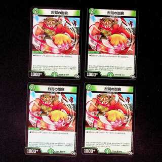 DM Rigid Arms of the Retsuji Common, set of 4 (2)