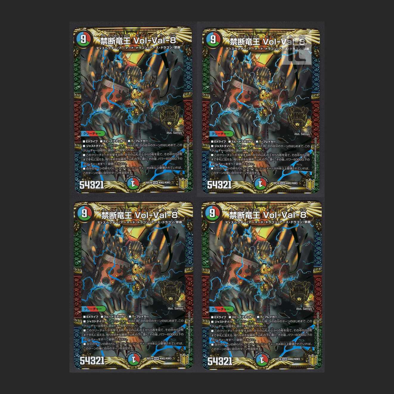 Forbidden Dragon King Vol-Val-8 [near] 4-card set / Management: MD0044