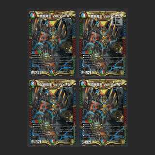 Forbidden Dragon King Vol-Val-8 [near] 4-card set / Management: MD0044
