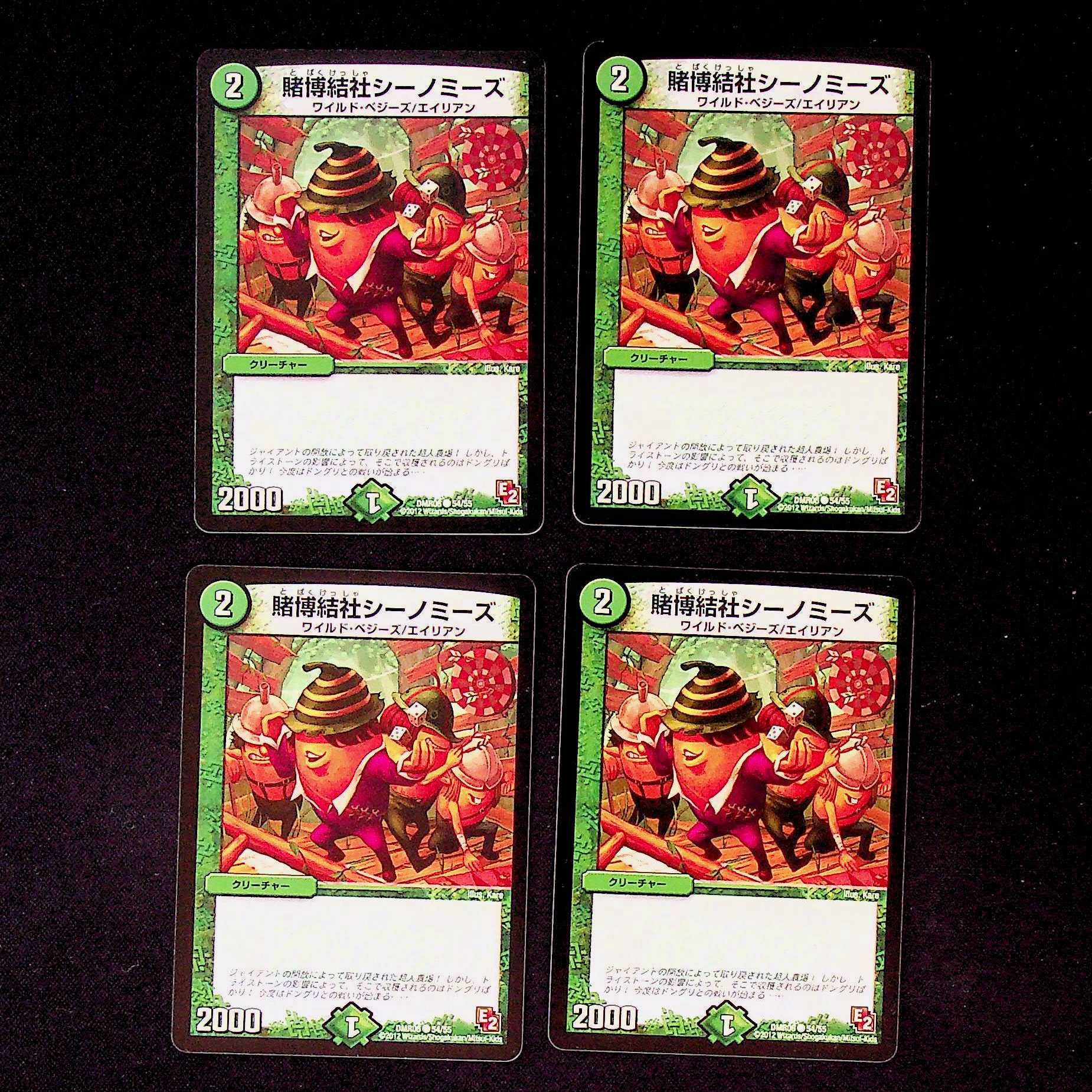 DM Gaming Association Seanomies Common, set of 4 (1)