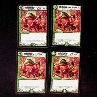 DM Gaming Association Seanomies Common, set of 4 (1)