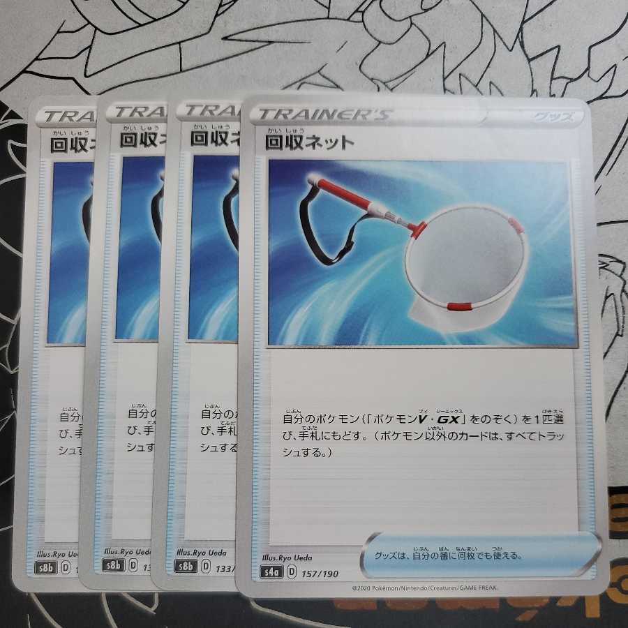 Scoop Up Net Set of 4