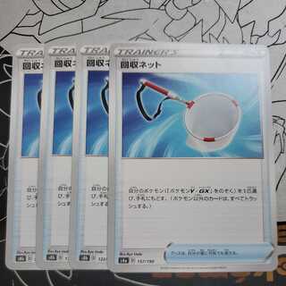 Scoop Up Net Set of 4