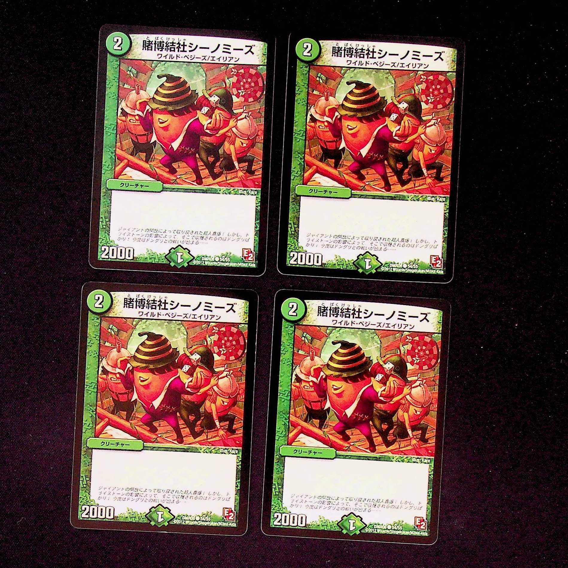 DM Gaming Association Seanomies Common, set of 4 (2)