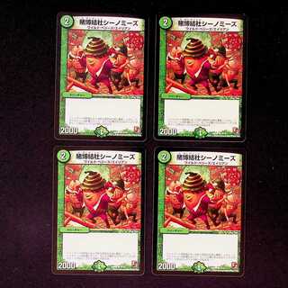 DM Gaming Association Seanomies Common, set of 4 (iii)