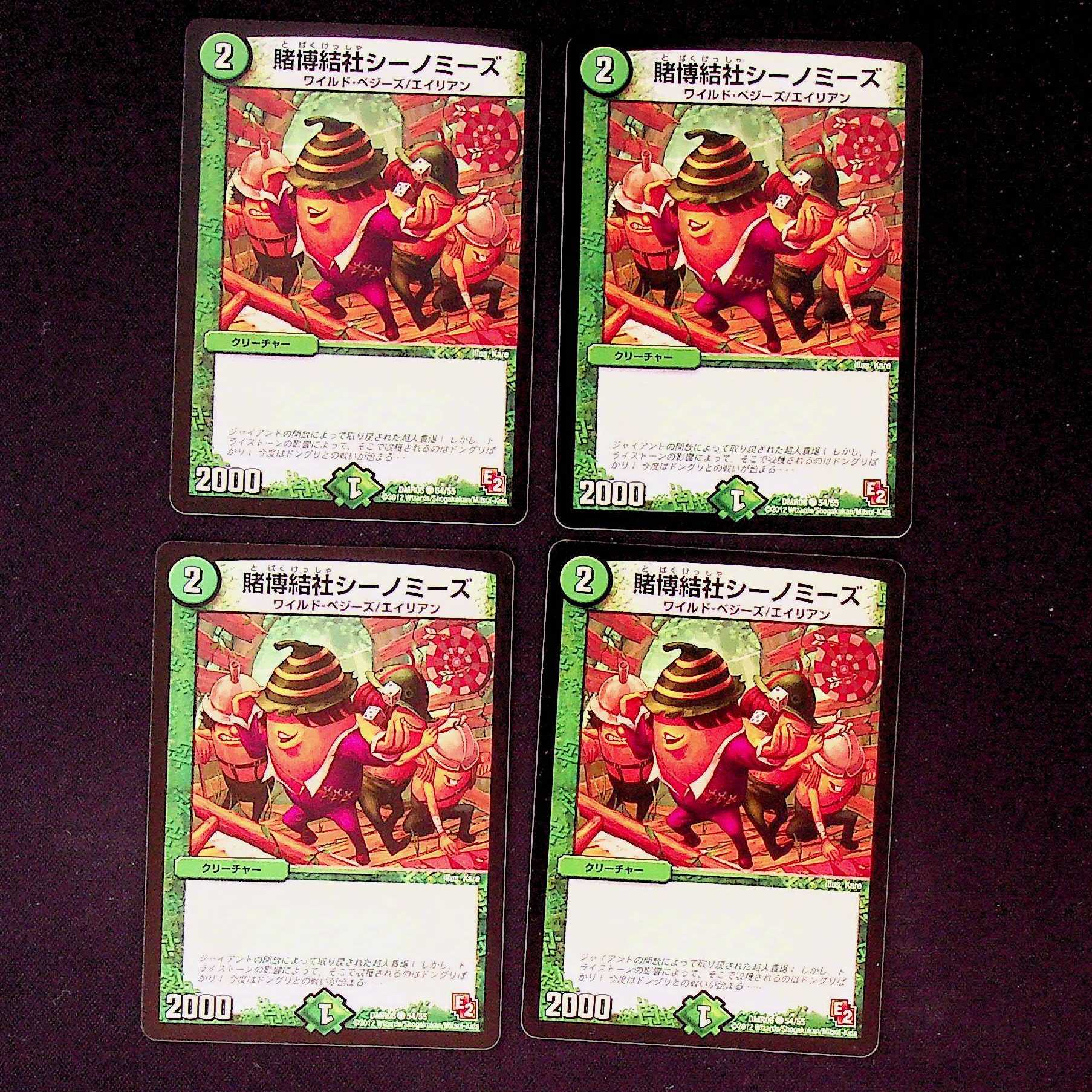 DM Gaming Association Seanomies Common, set of 4 (4)
