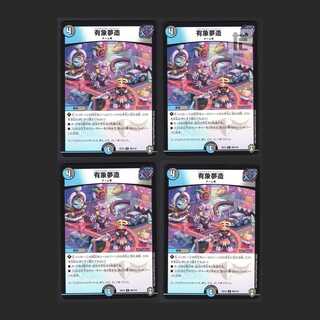 Yuzo Yumuzo [near] set of 4 / Management:MD0045