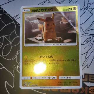 Detective Pikachu Foil