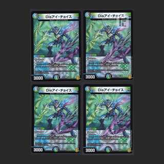 Disアイ・チョイス【ニア】4枚セット/管理:MD0050