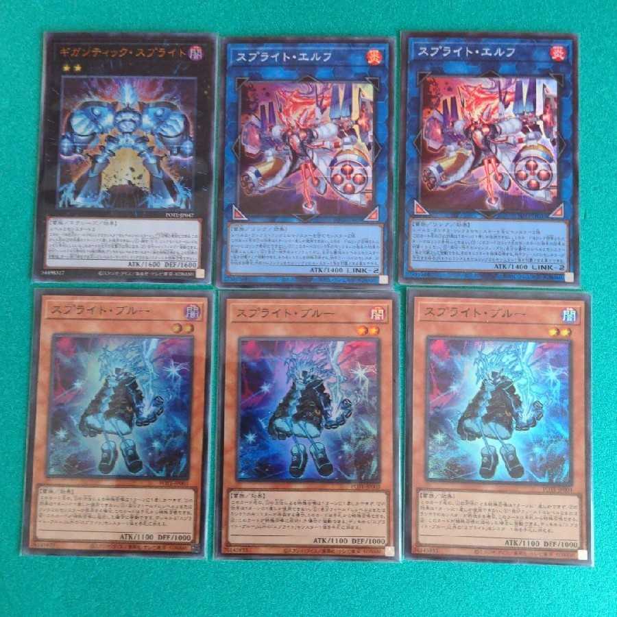 Yu-Gi-Oh Sprite Deck Parts Set