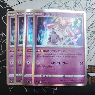 Diancie 4-piece set (1)