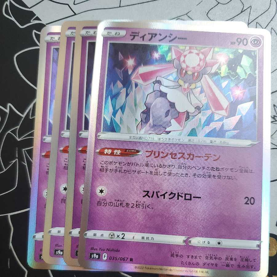 Diancie 4-piece set (2)