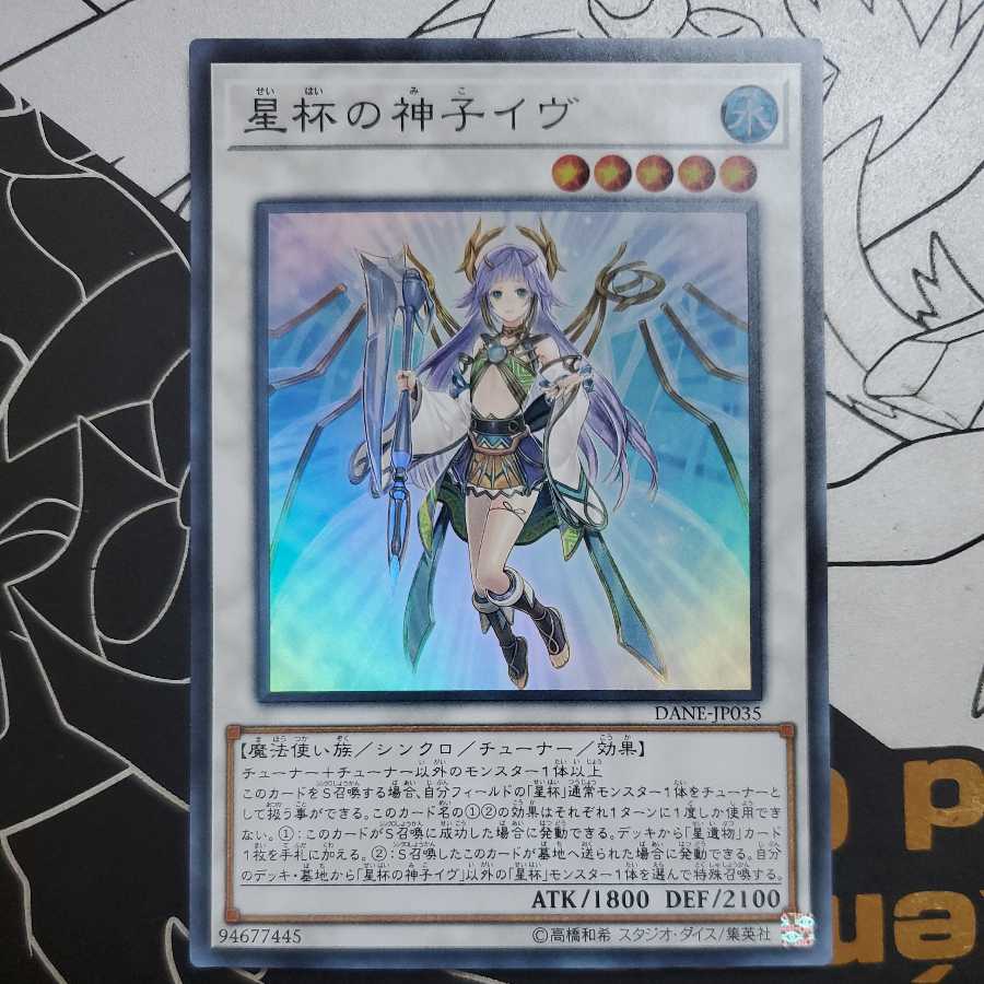 Ib the World Chalice Justiciar