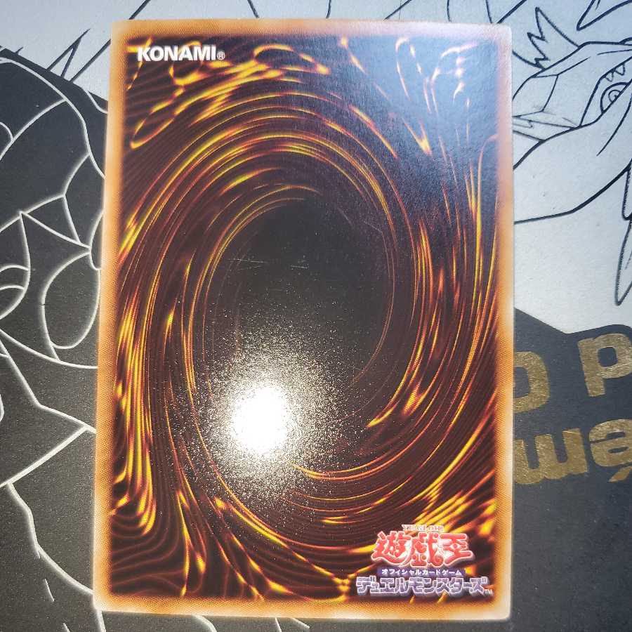 Ice Barrier Tiger King Duroren Ultra Rare DT Version