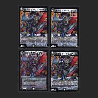 Darkness Demon Dragon Dark Masters [Exe] Set of 4 / Management: MD0056
