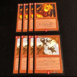 Urza's Rage Earthquake