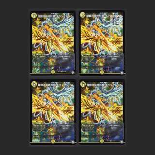 Gleaming Galaxy Final Form Giran Grail [Near] Set of 4 /Managed by MD0058