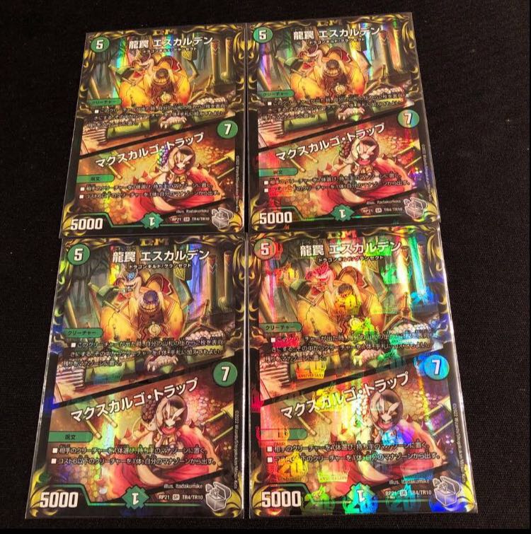 Dragon Trap Escalden|Maxcargo Trap