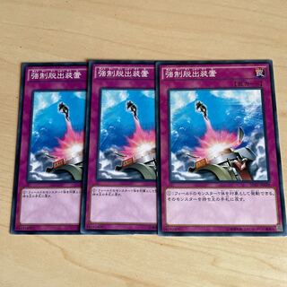 Compulsory Evacuation Device♧1743