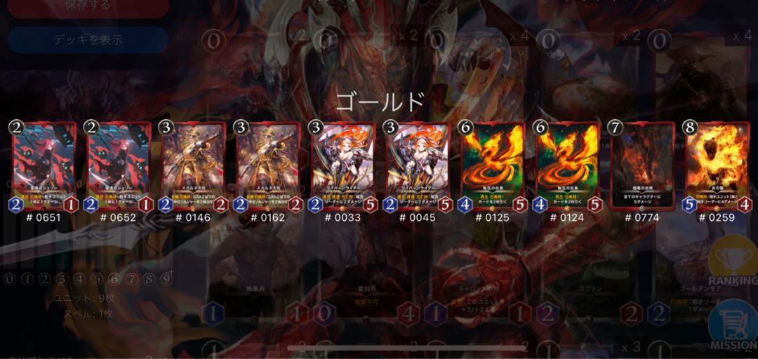 Set of 10 red cards!