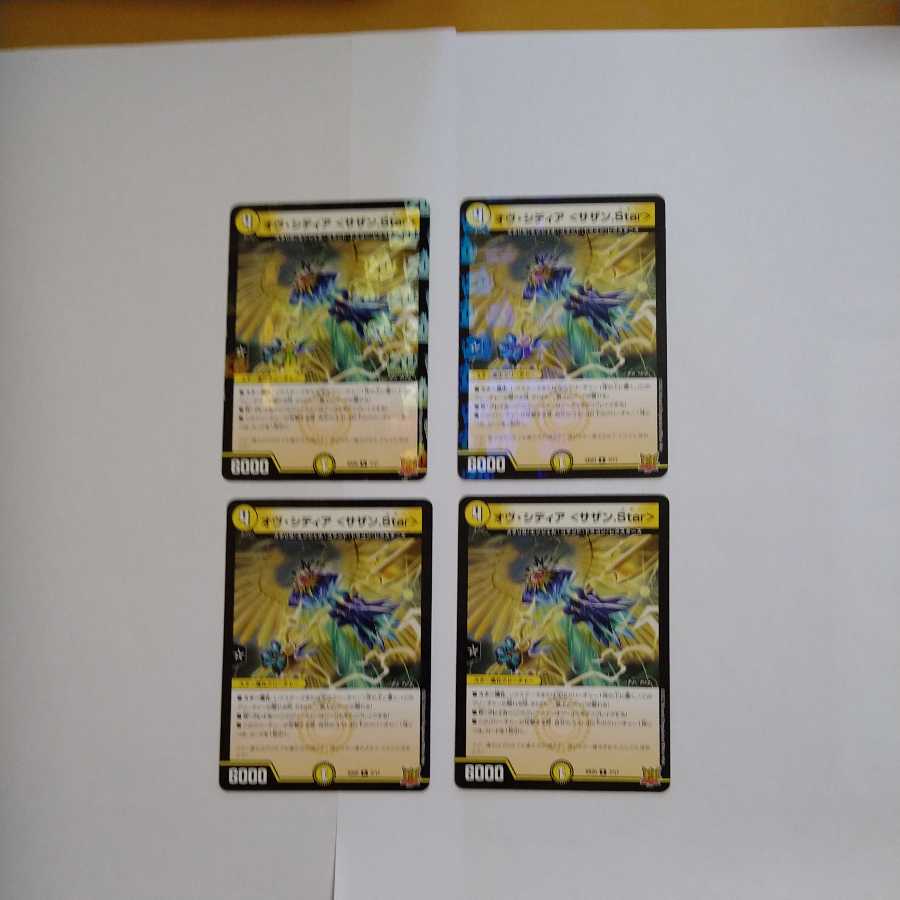 Ov Sidia <Southern.Star> R 4-card set
