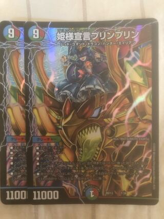 Princess Declaration JigglypuffJigglypuff