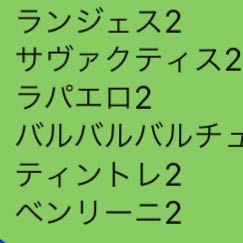 サヴァクティス