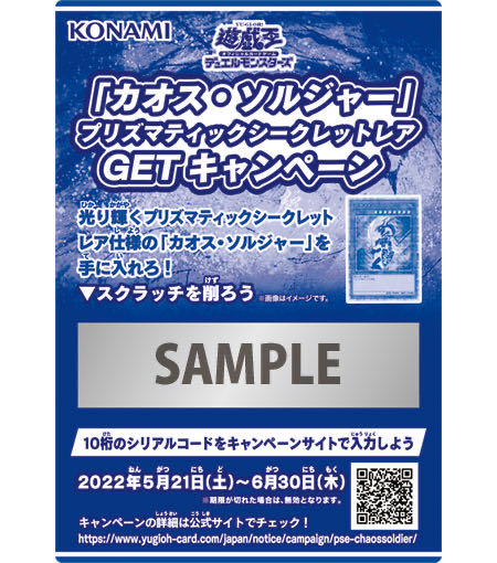 Yu-Gi-Oh! 10-Card Black Luster Soldier Prismatic Secret Rare Scratch