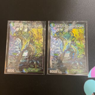 Meteor Gaiach Kaiser