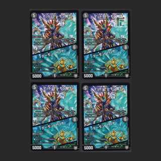 His Excellency Mad Archfiend/Terror Pit [near] set of 4 /Managed by MD0059