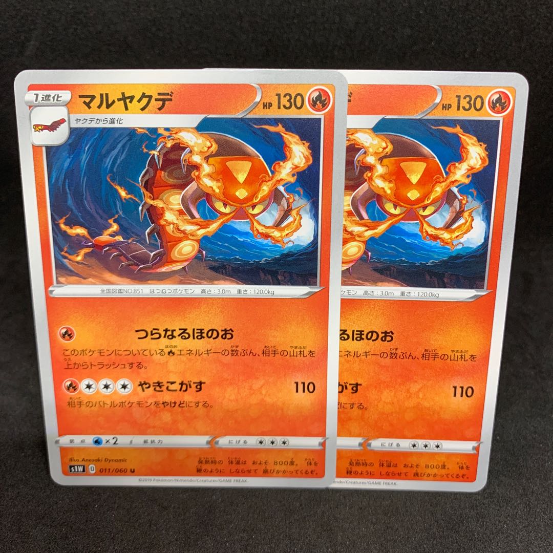 パールパロイ様！【Ｄ】1枚25円 s1W マルヤクデ