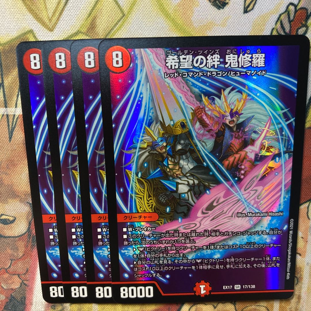 Bonds of Hope Onishura 4-card set