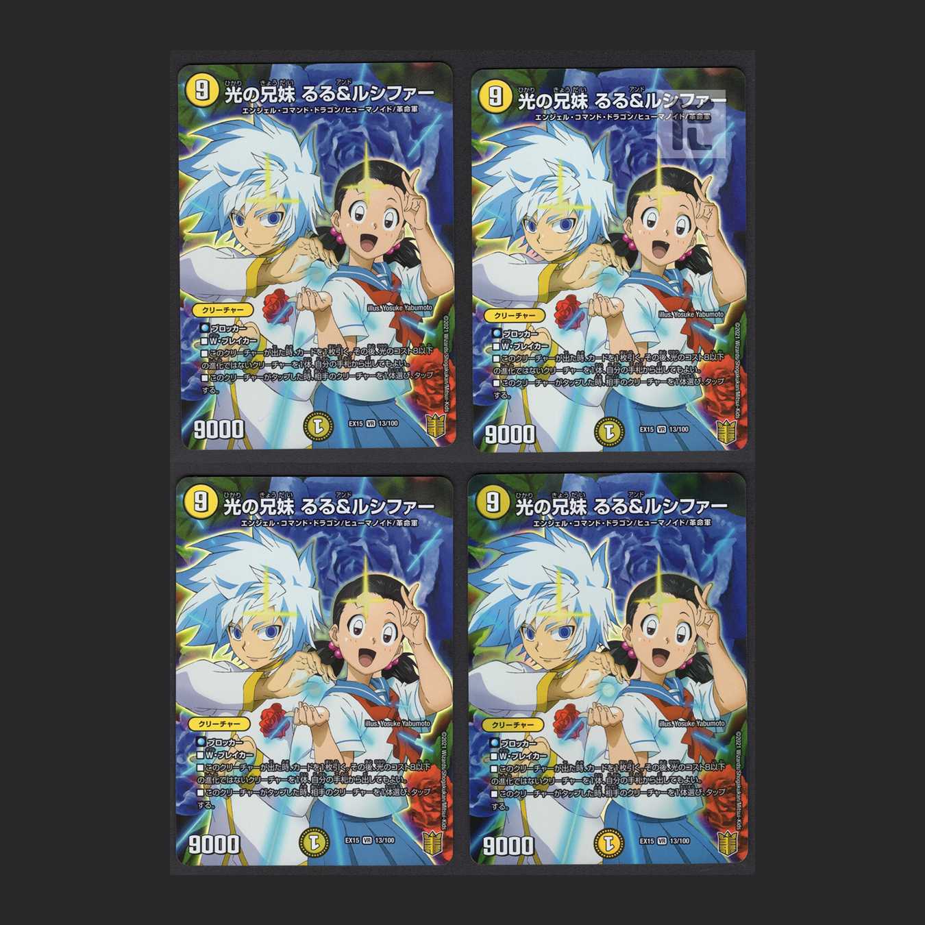 Siblings of Light Ruru & Lucifer [Near] Set of 4 /Managed by MD0060