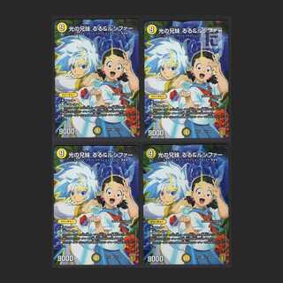 Siblings of Light Ruru & Lucifer [Near] Set of 4 /Managed by MD0060