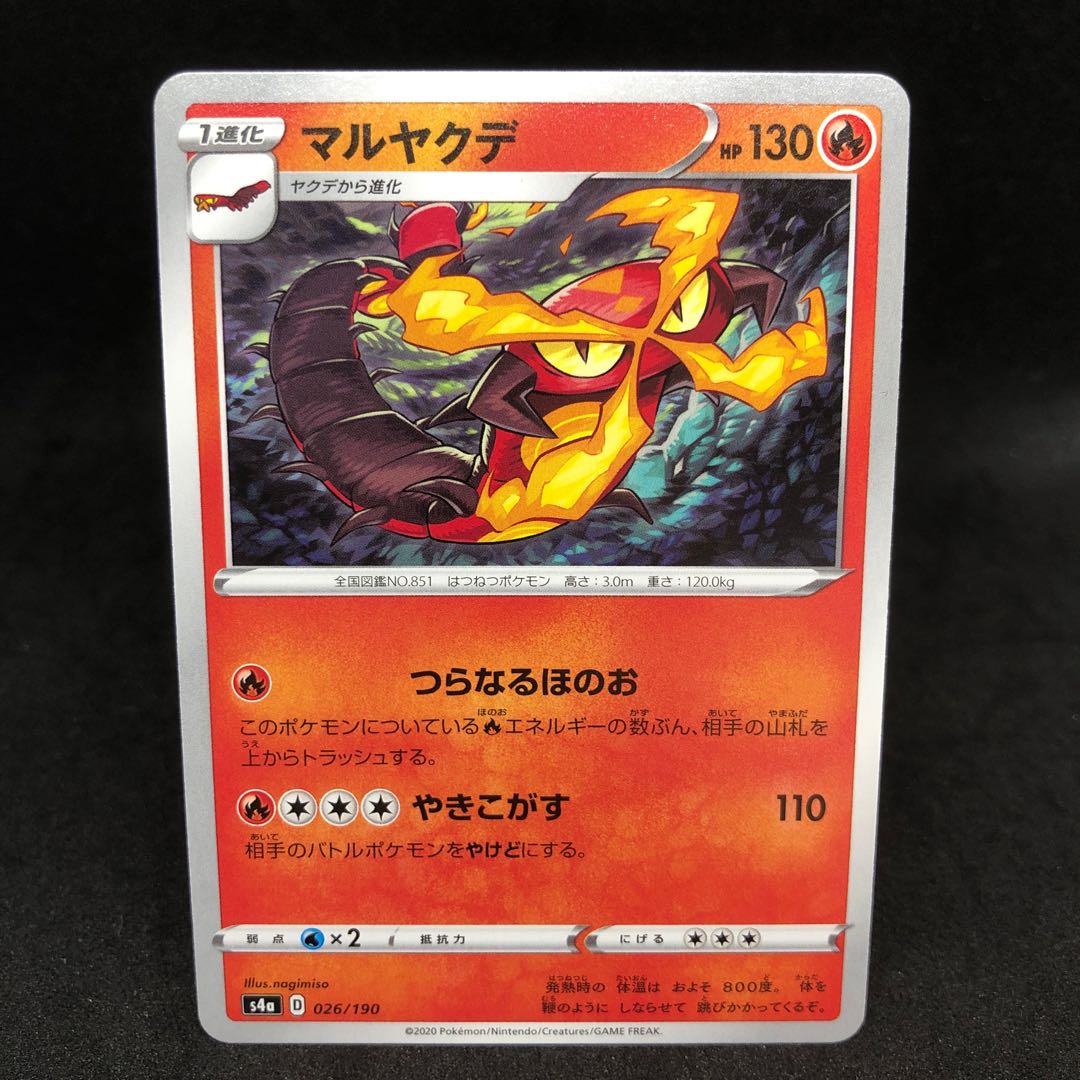 25 per sheet s4a Centiskorch