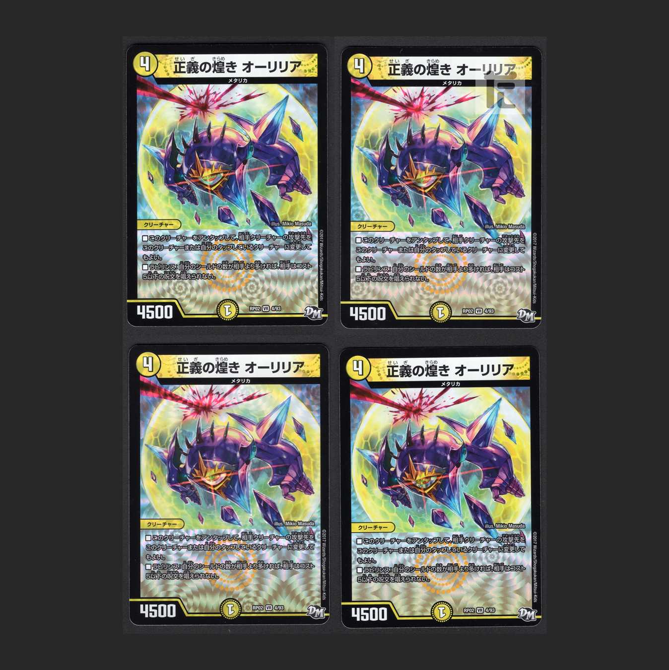 Glimmer of Justice Aurilia [Near] Set of 4 / Management: MD0061