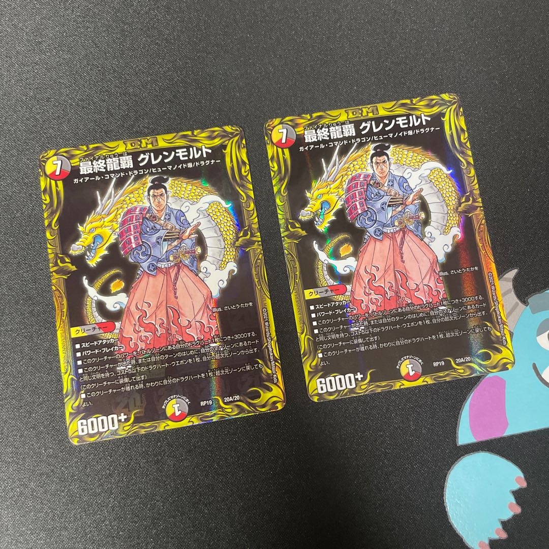 The Last Dragon King Glenmalt 20th