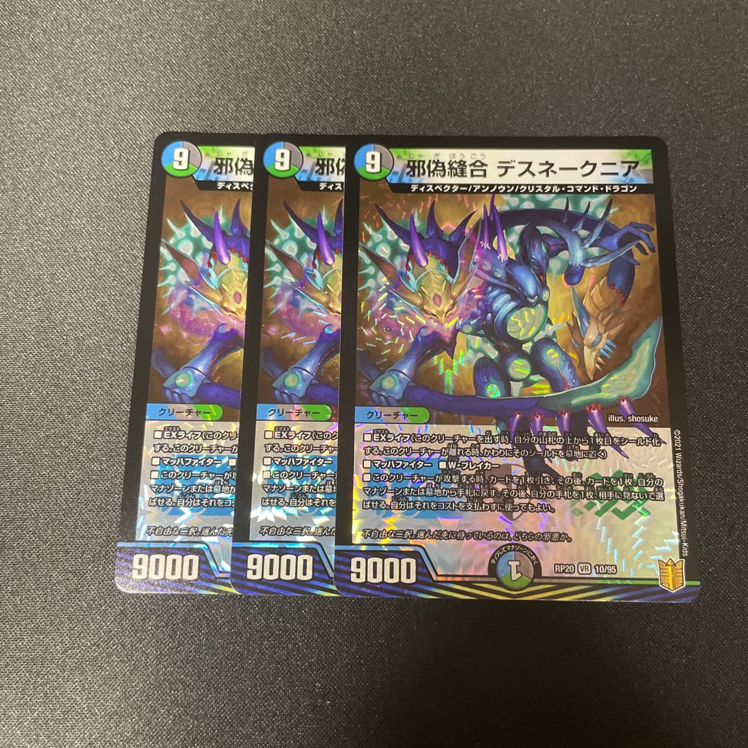 Evil False Stitch Together Desnake Nia