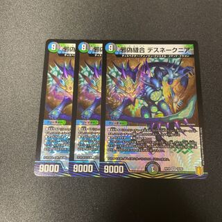 Evil False Stitch Together Desnake Nia