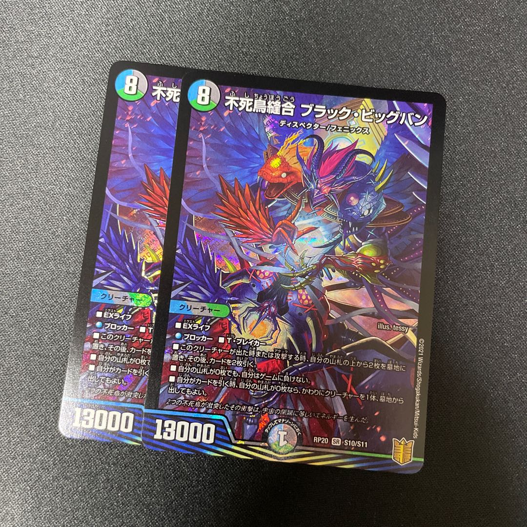 Phoenix Stitch Together Black Big Bang 1枚