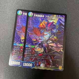 Phoenix Stitch Together Black Big Bang 1枚